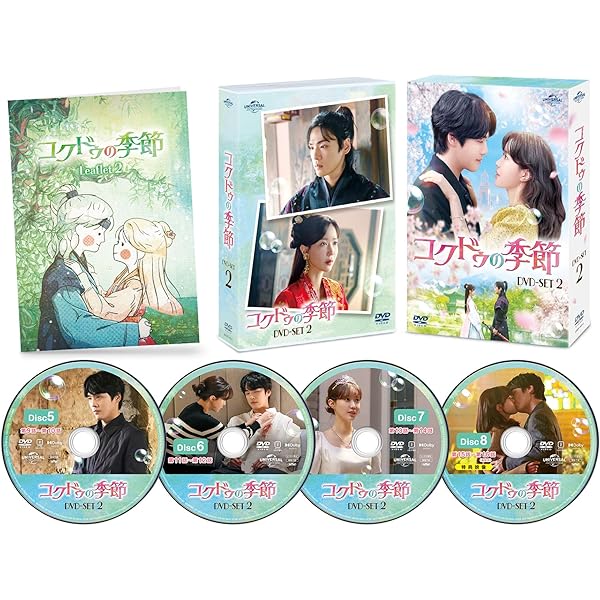 Amazon.co.jp: コクドゥの季節 DVD-SET1 : キム・ジョンヒョン, イム