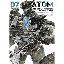 アトム ザ・ビギニング (7) (ヒーローズコミックス) | 手塚 治虫