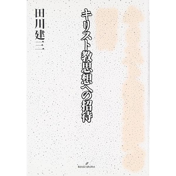 ウィリアム・ティンダル: ある聖書翻訳者の生涯 | デイヴィド ダニエル