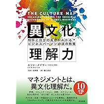 異文化マネジメントの理論と実践 | 太田 正孝, 太田 正孝 |本 | 通販