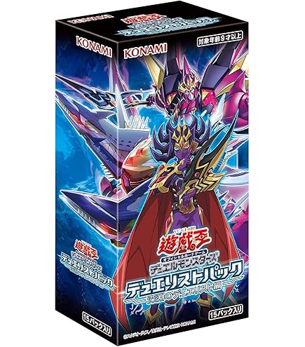 Amazon.co.jp: 遊戯王OCG デュエルモンスターズ EXTRA PACK 2019 BOX
