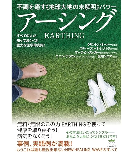 Amazon.co.jp: 地球の風 ガイアの息吹 アーシング・スーパーマット