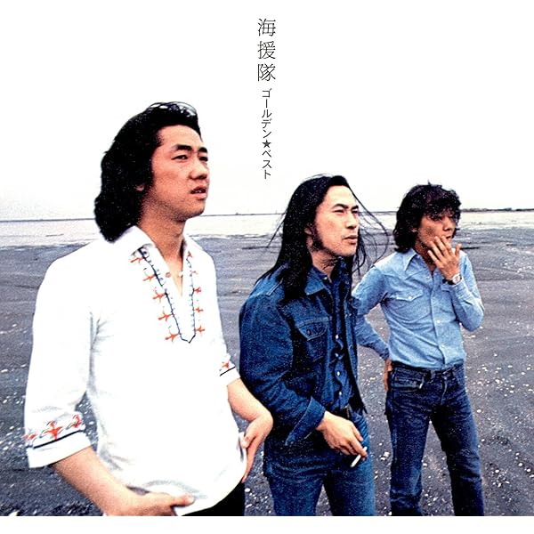 Amazon.co.jp: 海援隊BOX POLYDOR YEARS: ミュージック