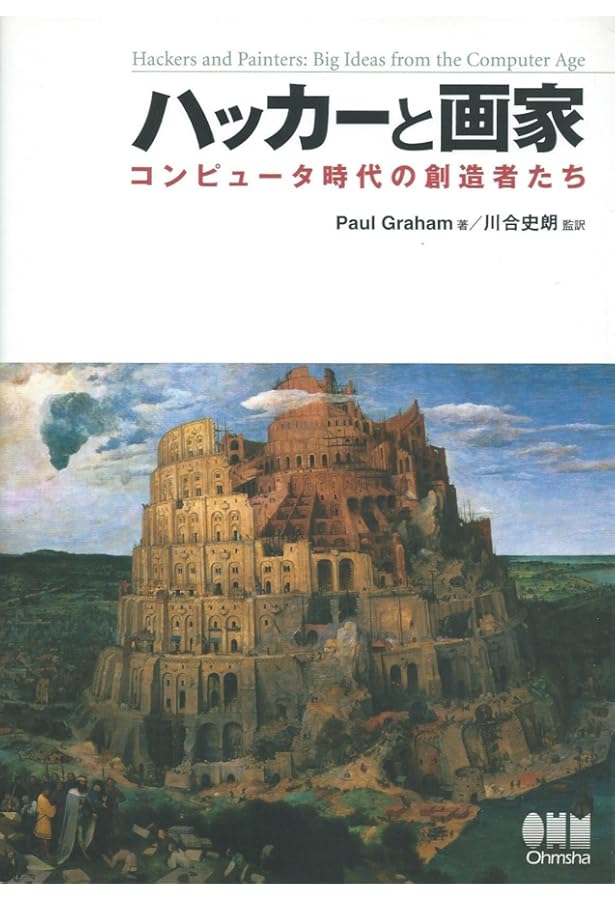 Amazon.co.jp: ハッカーズ : スティーブン・レビー, 信子, 松田, 古橋