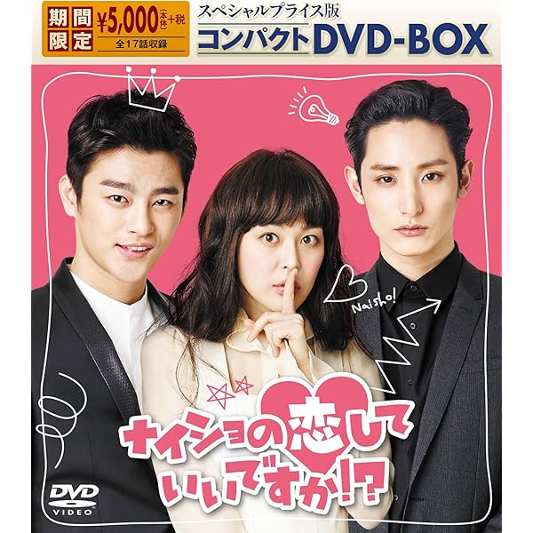 Amazon.co.jp: 君を憶えてる (コンプリート・シンプルDVD-BOX5,000円