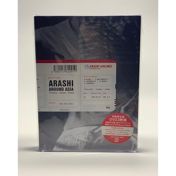 Amazon.co.jp: ALL or NOTHING [DVD] : 嵐, 嵐: DVD