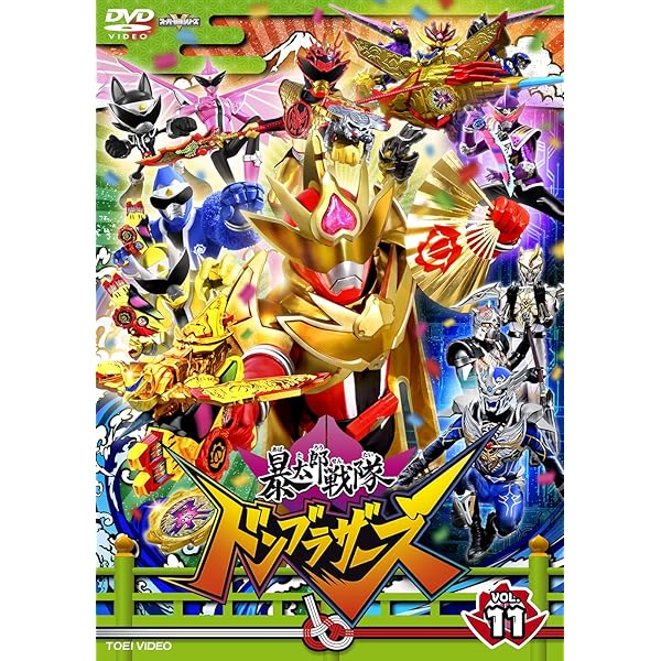Amazon.co.jp: スーパー戦隊シリーズ 暴太郎戦隊ドンブラザーズ VOL.12