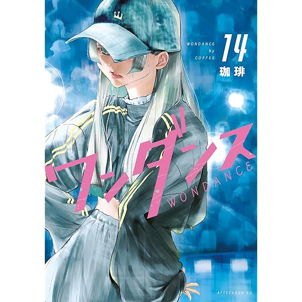 しったかブリリア（1） (アフタヌーンコミックス) | 珈琲 | 青年