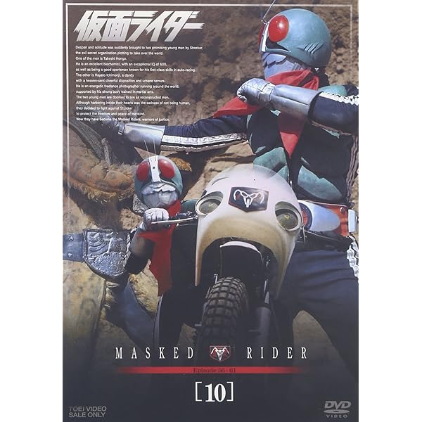Amazon.co.jp: 仮面ライダー VOL.9 [DVD] : 仮面ライダー: DVD