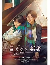 Amazon.co.jp: 言えない秘密 Blu-rayコレクターズ・エディション（2枚