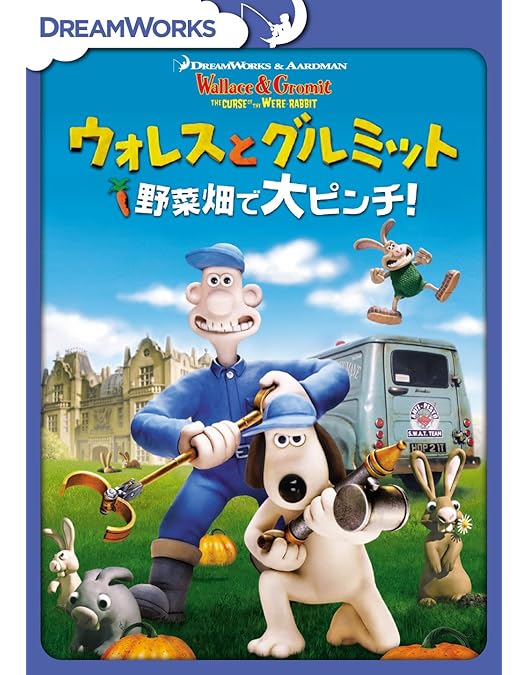 Amazon.co.jp: ウォレスとグルミットのおすすめ生活 [DVD] : ニック