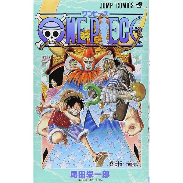 ONE PIECE 34 | 尾田 栄一郎 |本 | 通販 | Amazon