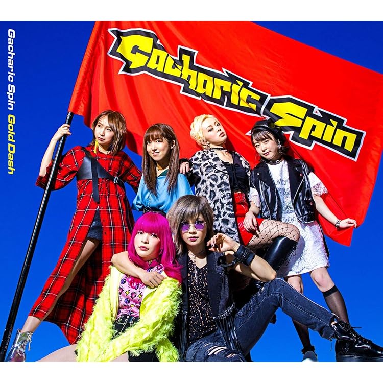 Amazon.co.jp: W (初回限定盤) - Gacharic Spin: ミュージック