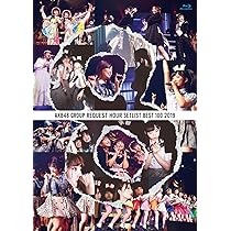Amazon.co.jp: AKB48グループリクエストアワー セットリストベスト100