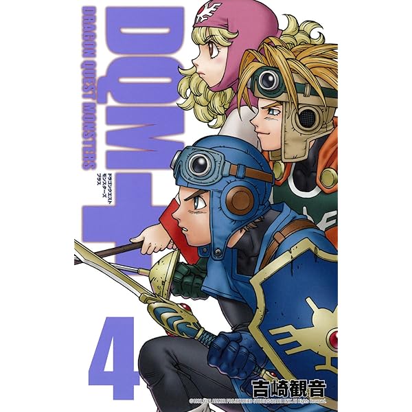 Amazon.co.jp: ドラゴンクエストモンスターズ+ 新装版 コミック 全5巻