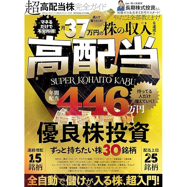 株大全2025 (100％ムックシリーズ) | 晋遊舎 |本 | 通販 | Amazon