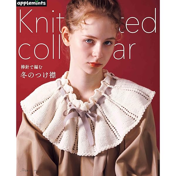 夢みるカントリーセーター | 内山 弘子 |本 | 通販 | Amazon