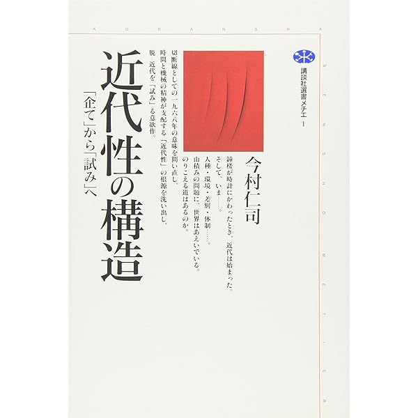 知識人の生態 (PHP新書 2) | 西部 邁 |本 | 通販 | Amazon