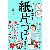 まに＠紙モノ整理中 0313 Amazon.co.jp: 見てすぐできる!【図解】 60歳