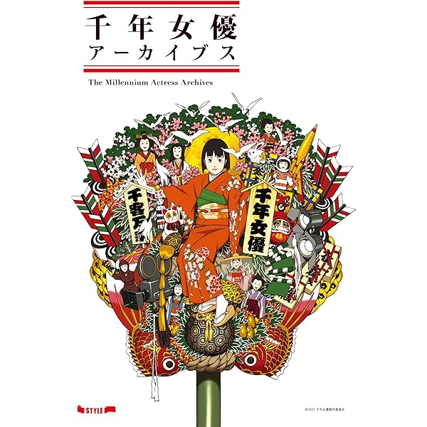 だれもしらないフシギな世界 -湯浅政明スケッチワークス- | 湯浅 政明