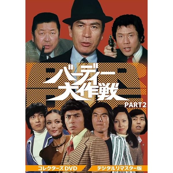 Amazon.co.jp: 不朽の時代劇ライブラリー 第2集 忍法かげろう斬り DVD