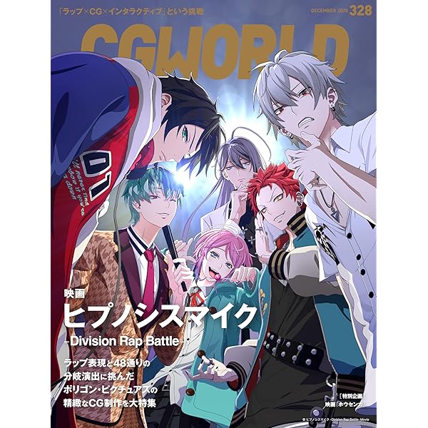 CD付き ヒプノシスマイク -Before The Battle- Dawn Of Divisions(3