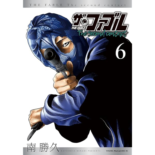 ザ・ファブル The second contact（5） (ヤング