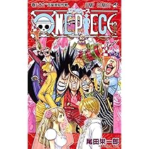 ONE PIECE 87 (ジャンプコミックス) | 尾田 栄一郎 |本 | 通販 | Amazon