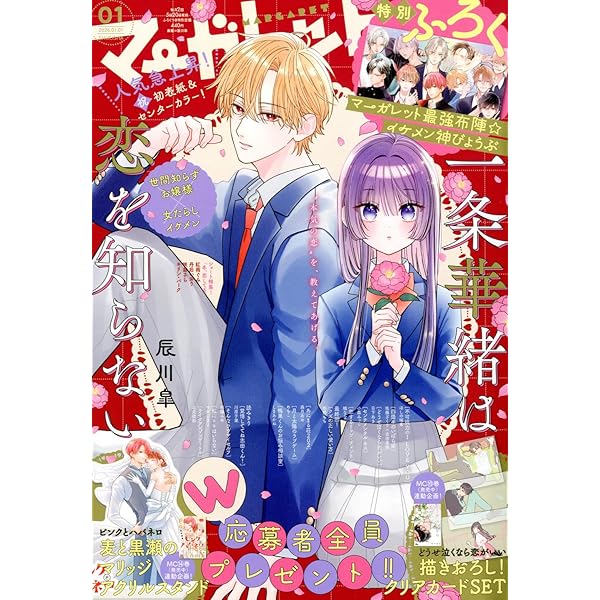 マーガレット (24号) |本 | 通販 | Amazon