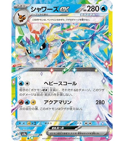 Amazon.co.jp: ポケモンカードゲームSV sv8a ハイクラスパック テラス