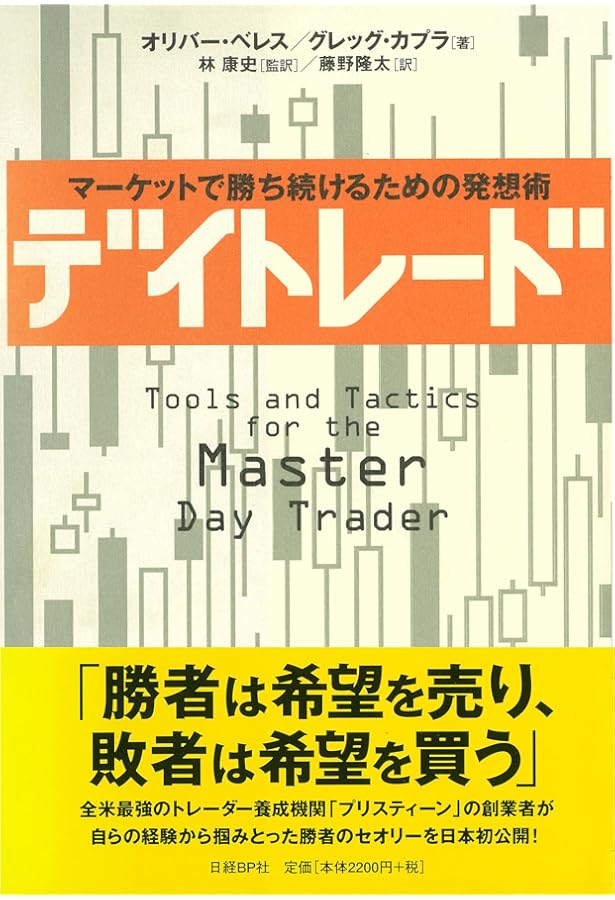 ゾーン ──勝つ相場心理学入門 [MP3版] () | マーク・ダグラス |本