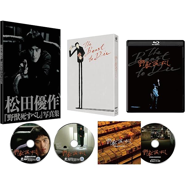 Amazon.co.jp: 野獣死すべし オリジナル・サウンドトラック: ミュージック