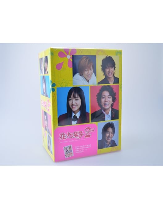 Amazon.co.jp: 花より男子DVD-BOX : 井上真央, 松本潤, 小栗旬, 松田