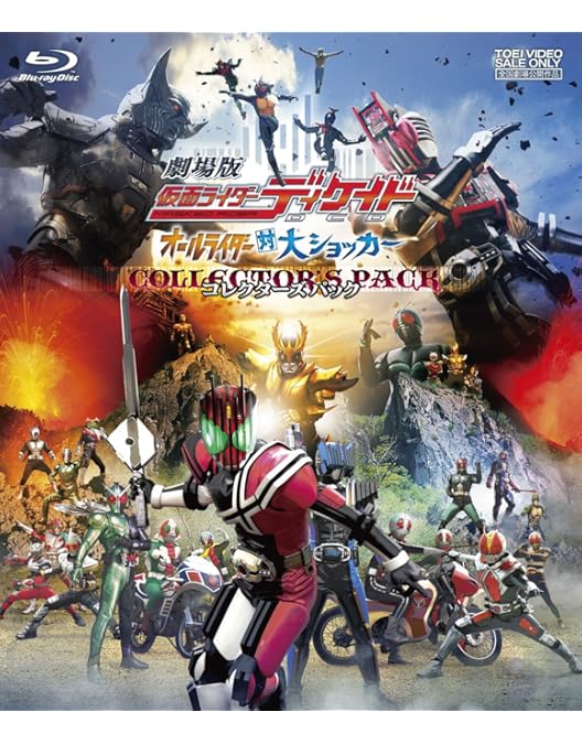 Amazon.co.jp: 仮面ライダーディケイド Blu-ray BOX : 井上正大, 村井