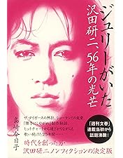 Amazon.co.jp: LIVE2022-2023「まだまだ一生懸命」 [Blu-ray] : 沢田