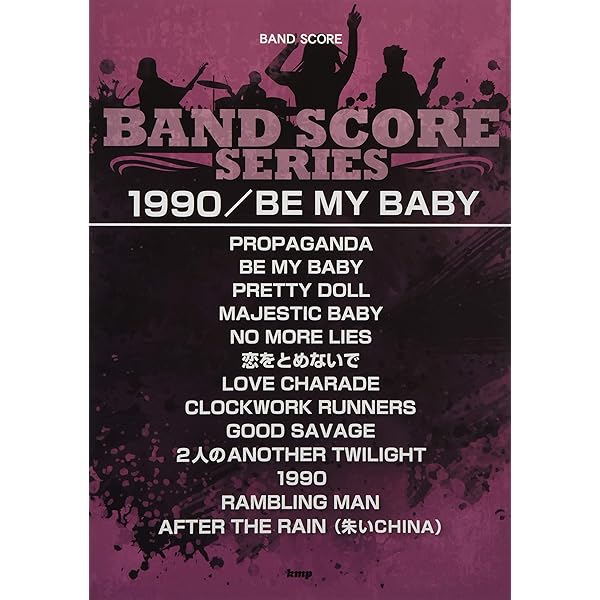 バンドスコア 尾崎 豊ベストスコア (楽譜) | 編集部, 編集部 |本