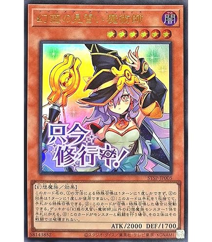 Amazon.co.jp: 幻惑の見習い魔術師 ウルトラレア ヘカトンケイルデッキ