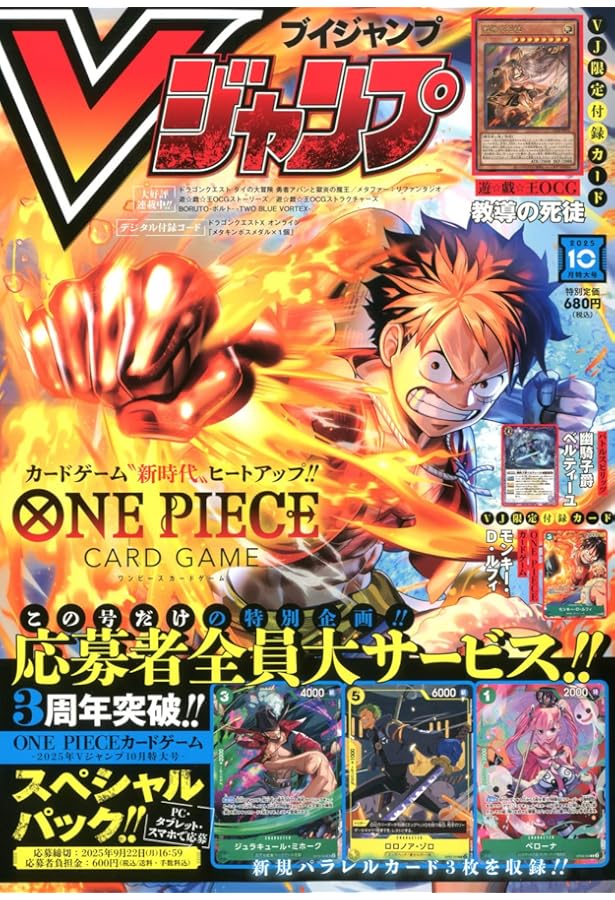 Vジャンプ (9月号) |本 | 通販 | Amazon