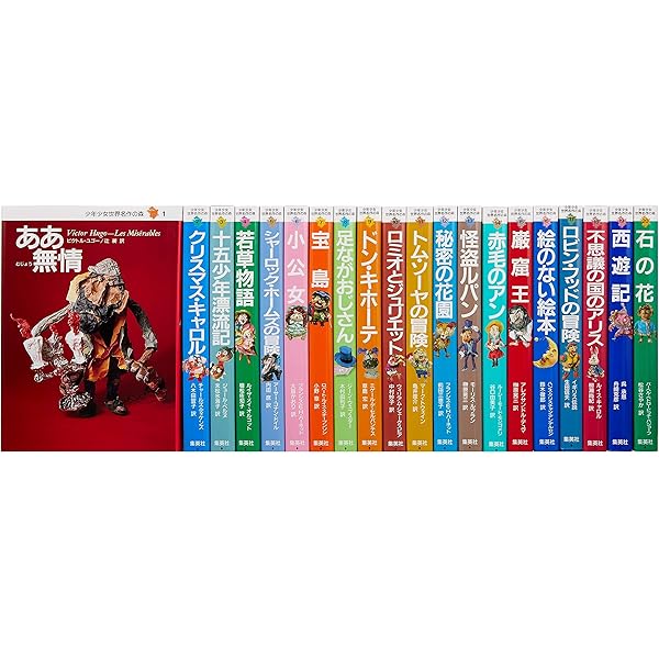 Amazon.co.jp: 21世紀版 少年少女日本文学館 全20巻 : 講談社