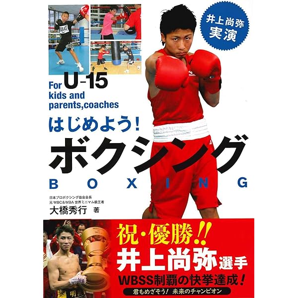 Amazon.co.jp: 大橋秀行 ボクシング 新!完全教則DVD-BOX : 大橋秀行