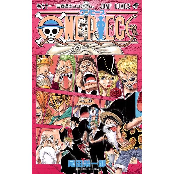 ONE PIECE 75 | 尾田 栄一郎 |本 | 通販 | Amazon
