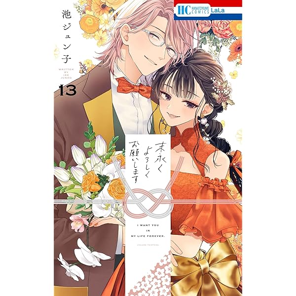 Amazon.co.jp: 3月の霹靂 1 (花とゆめコミックス) : 池 ジュン子: 本