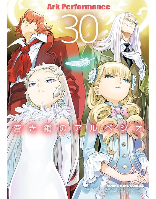 Amazon.co.jp: 劇場版 蒼き鋼のアルペジオ －アルス・ノヴァ－ DC