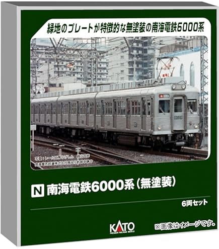 Amazon | マイクロエース Nゲージ 南海7100系 めでたいでんしゃ「なな