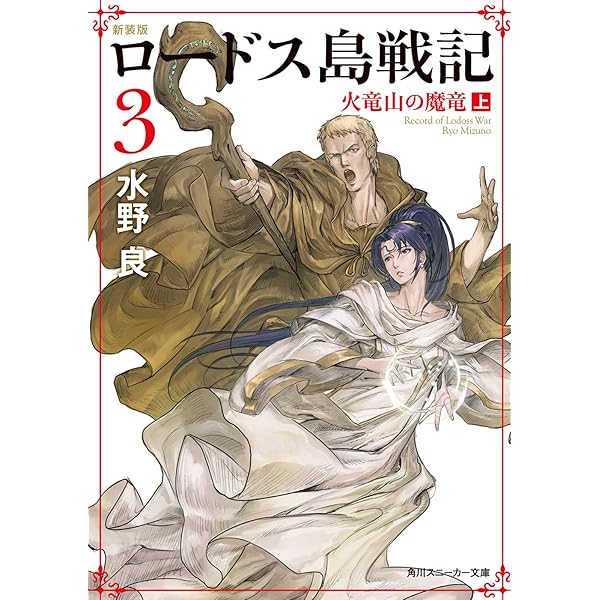 Amazon.co.jp: SF＆ファンタジー・ガイド 摩由璃の本棚 eBook : 神月