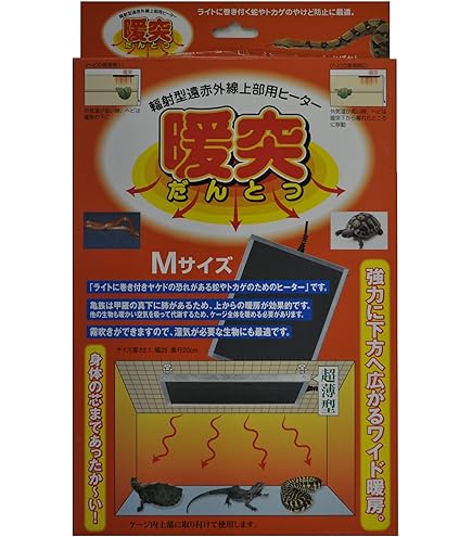 Amazon | みどり商会 暖突 L サイズ | みどり商会 | 保温球・ヒーター