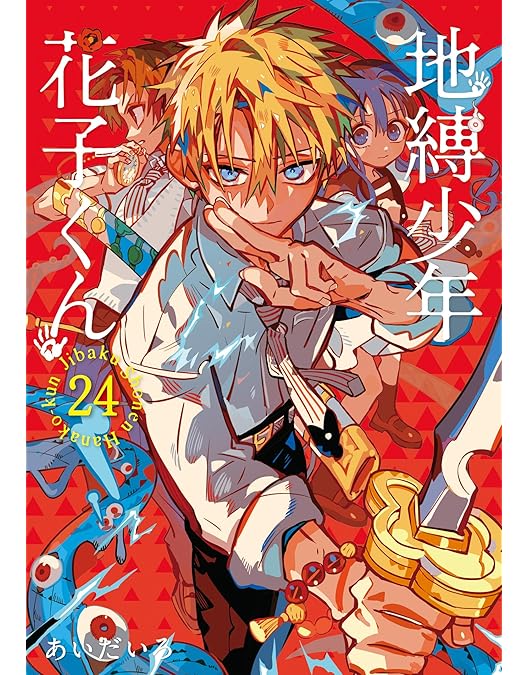 Amazon.co.jp: 地縛少年花子くん 上巻[Blu-ray](特典なし) : 緒方恵美