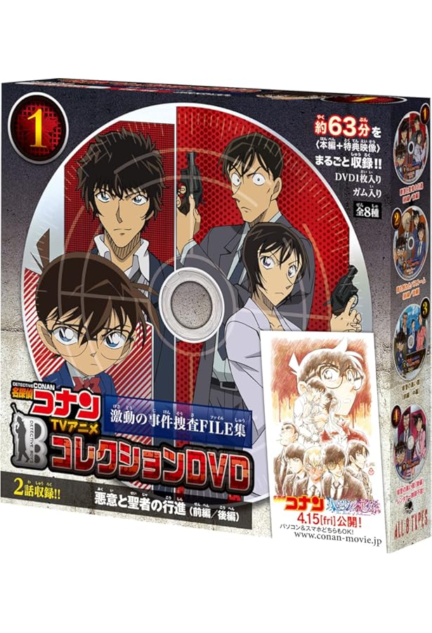 名探偵コナン DVDコレクション 特別号 特集 安室透: バイウイークリー