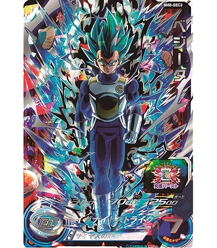 Amazon.co.jp: スーパードラゴンボールヒーローズ UM11-HJ3-SEC2 CP