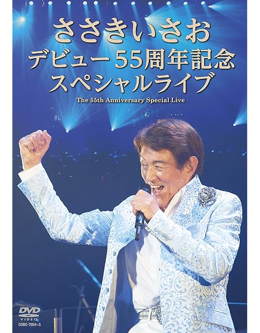 Amazon.co.jp: ～デビュー50周年記念～ ささきいさおTV主題歌全集 [DVD